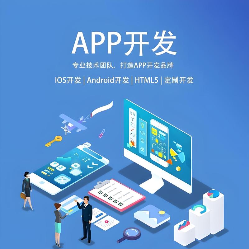小程序开发选购指南：打造您的个性化应用