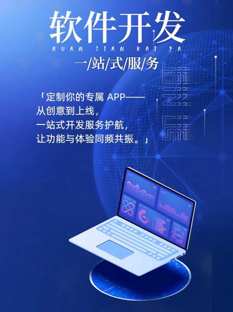 小程序开发：搭建企业沟通桥梁的科技新星